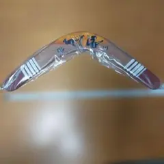 ブーメラン　BOOMERANG