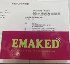 EMAKED エマーキットまつげ美容液　正規品（１本）のサムネイル
