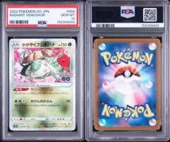 2026年最新】かがやくフシギバナ psa10の人気アイテム - メルカリ