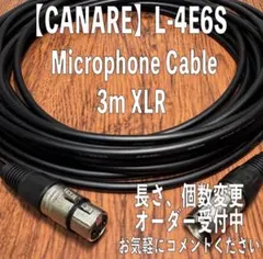 【CANARE】L-4E6S マイクケーブル 3Mのサムネイル