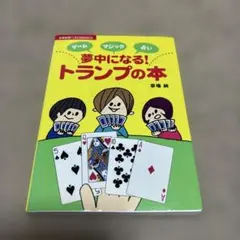 2026年最新】7つの習慣 ボードゲーム ～成功の鍵～の人気アイテム