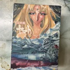 510654 宇宙戦艦ヤマトⅢ DVD MEMORIAL BOX - メルカリ