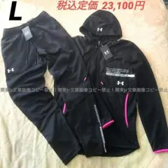 アンダーアーマー BP ジャージ 上下セット ウーブン パーカー パンツ L