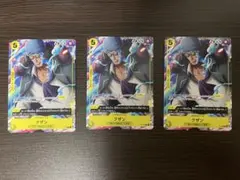 ワンピース カードゲーム クザン 3枚セット