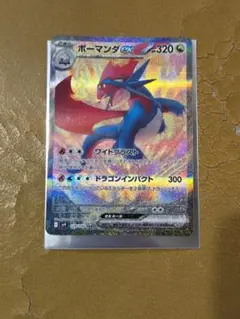 【PSA10】ボーマンダex SAR sv9バトルパートナーズ 129/100 Amazon.co.jp: ポケモンカードゲームSV sv9 拡張パック バトル