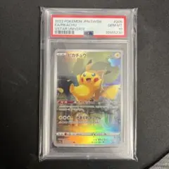 ピカチュウ AR PSA10 S12a VSTARユニバース PSA 10 Pikachu AR 205/172 S12a VSTAR Universe 2022 Pokemon Card