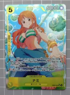 ワンピースカード　ヒロインズエディション　ナミSRパラレル