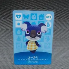 【あつ森】071 ユーカリ【amiiboカード】