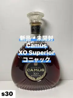 【新品・未開封】CAMUS XO SUPERIOR コニャック カミュ XOのサムネイル