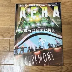 AERA 2026年7月6日号 No.30【Mrs. GREEN APPLE】