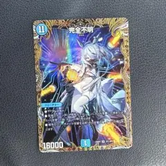 デュエマ 完全不明 金トレジャー - メルカリ