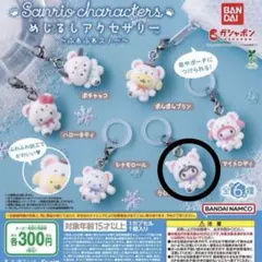 ふわふわスノー サンリオ クロミ