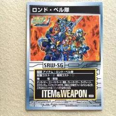 【プロモ】I-WS4 ロンド・ベル隊 スクランブルギャザー 特典カード