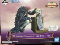 一番くじ ワンピース エモーショナルストーリーズ B賞ロー＆コラソン