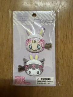 サンリオ　メゾピアノ　クロミ　ベリエちゃん　キーホルダー