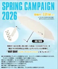 MARY QUANT UVポータブルアンブレラ 晴雨兼用 折りたたみ傘のサムネイル