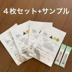 新品！VT ガーリックACリードルショット ポイントパッチ ４枚+サンプルセット