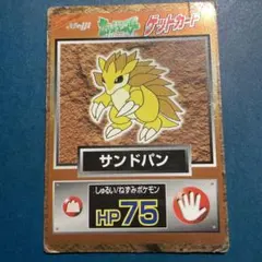 Meiji ゲットカード　ドワァーツ！ リザードン 明治 meiji ゲットカード No.34 ドワァーツ！ 【公式通販】