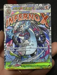 メガリザードンMA [M2a 223/193]「MEGAドリームex」) エラー