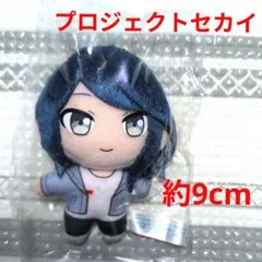 N79 ☆新品☆ ラッキーくじ プロセカ vol.4 B賞 マスコット　星乃一歌