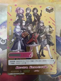 ヴァンガード PGS 響きつづける、私たちのバンド活動！ 2桁ゾロ目 バンドリ ヴァンガード PGS 響きつづける、私たちのバンド活動！ 2桁ゾロ目