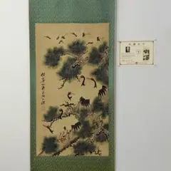 斉白石 加冠進禄図 花鳥画 三尺中堂 掛け軸 中国美術 縁起物 斉白石 加冠進禄図 花鳥画 三尺中堂 掛け軸 中国美術 縁起物 - メルカリ