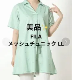 FILA フィラ 鹿の子メッシュチュニック LL QVC