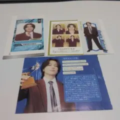 松田元太セット