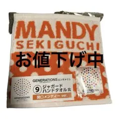 GENERATIONSエンタメくじ　関口メンディー