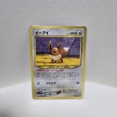 イーブイ_プレミアムファイル2 PROMO 第2世代（☆neo・☆VS・☆we
