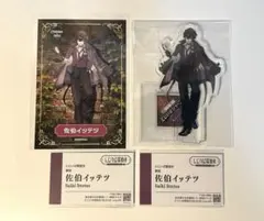 佐伯イッテツ にじいばジャーニー