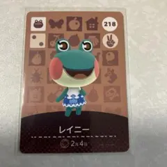 どうぶつの森　amiiboカード　レイニー　2