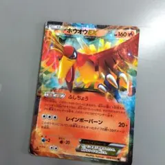 ホウオウEX R リューノブレード BW5 009/050 - メルカリ