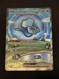 ミュウex SAR シャイニートレジャーex 347/190 PSA9 - メルカリ