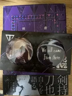 にじさんじ 虚空対戦 缶バッジb 剣持刀也リアルソロイベント【虚空大戦】缶バッジセット｜にじ