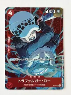 ワンピースカード スタンダードバトル プロモ トラファルガー・ロー