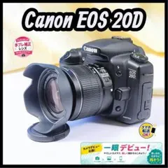手ぶれ補正レンズ Canon EOS 20D スマホ転送 シンプル操作のサムネイル