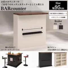 【メルカリ限定価格】バーカウンター幅95㎝　業務用としても大活躍♪ 2026年最新】バーカウンターの人気アイテム - メルカリ