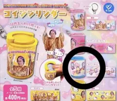 マツケン　キティ　コインシリンダー