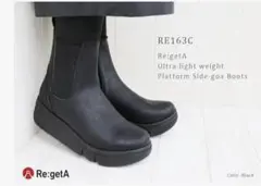 即日発送‼️ S size Re:getA サイドゴアブーツ ブラックのサムネイル