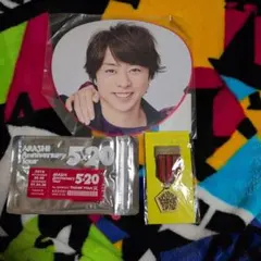 ARASHI Anniversary Tour 5x20 櫻井翔うちわ他2点