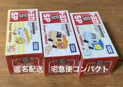 ドリームトミカ　すみっコぐらし　とかげ とんかつ 3台セット