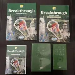 AEON Breakthrough Roundup Lesson セット