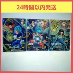 ドラゴンボールスーパーダイバーズ 第9弾宝箱CP コンプセット