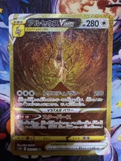 アルセウスVSTAR UR S12a VSTARユニバース 262/172 - メルカリ