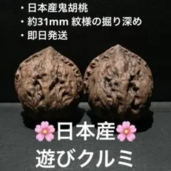 2026年最新】文玩核桃の人気アイテム - メルカリ