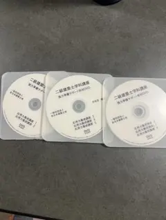 2026年最新】2級建築士 dvdの人気アイテム - メルカリ