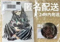 2025年最新】WEBくじ 無一郎の人気アイテム - メルカリ