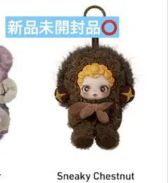 Sneaky Chestnut スカルパンダ skullpanda