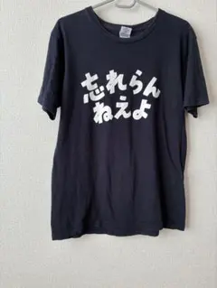 The dresscodesドレスコーズ あんたなんか キライ 黒Tシャツ S - メルカリ